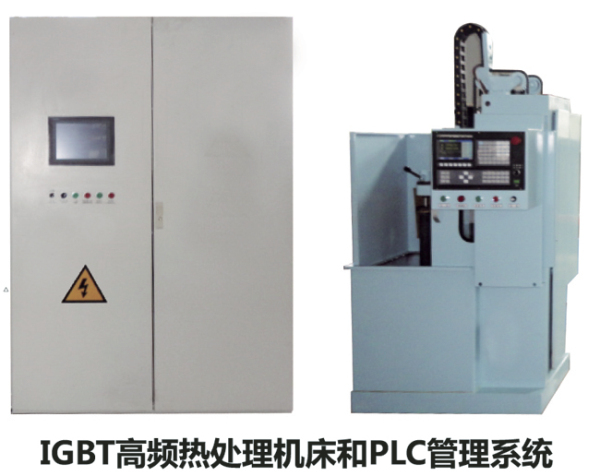 超頻和工頻透熱、淬火、回火